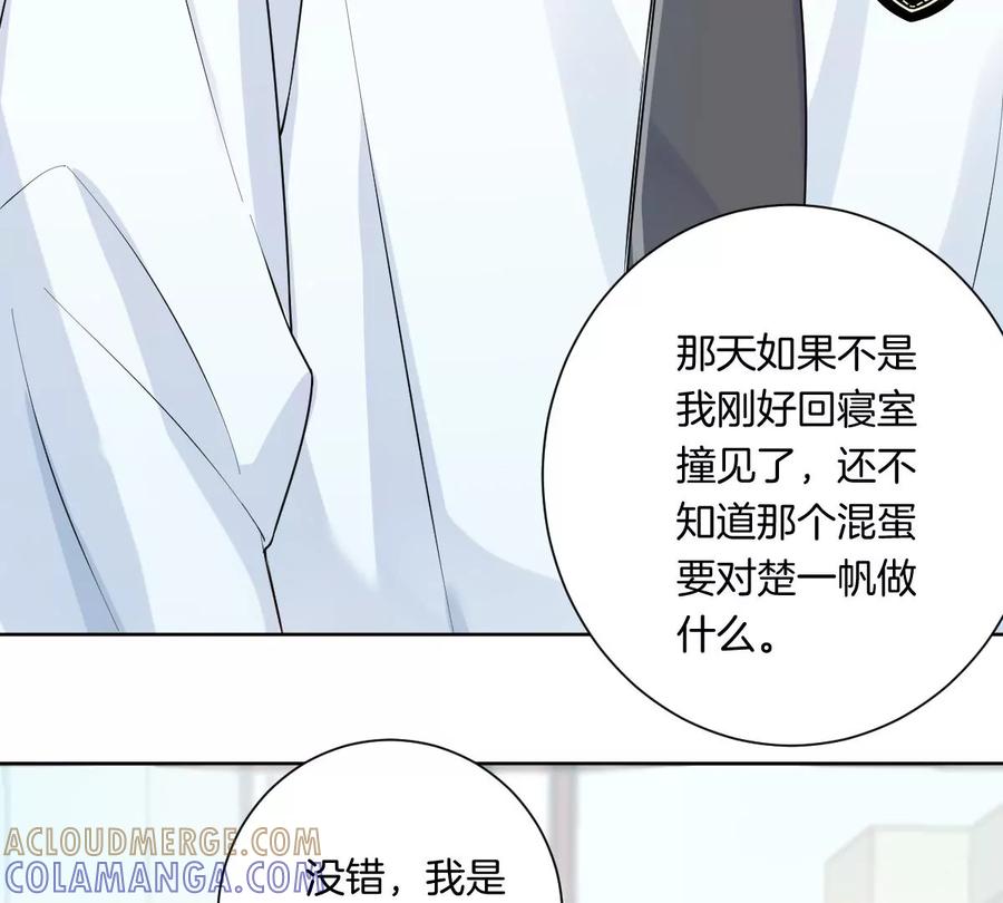 《姐姐不可以》难道这就是传说中的告白？！ 第81页