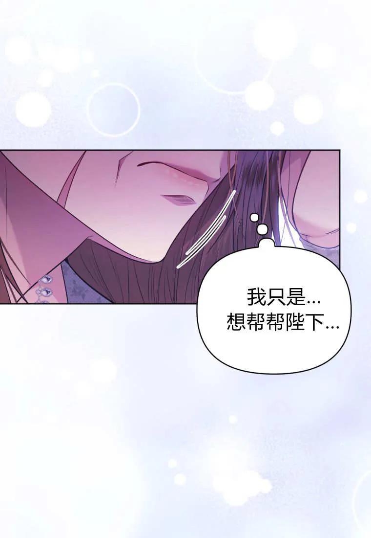 《基层公务员想晋升》第11话 第107页