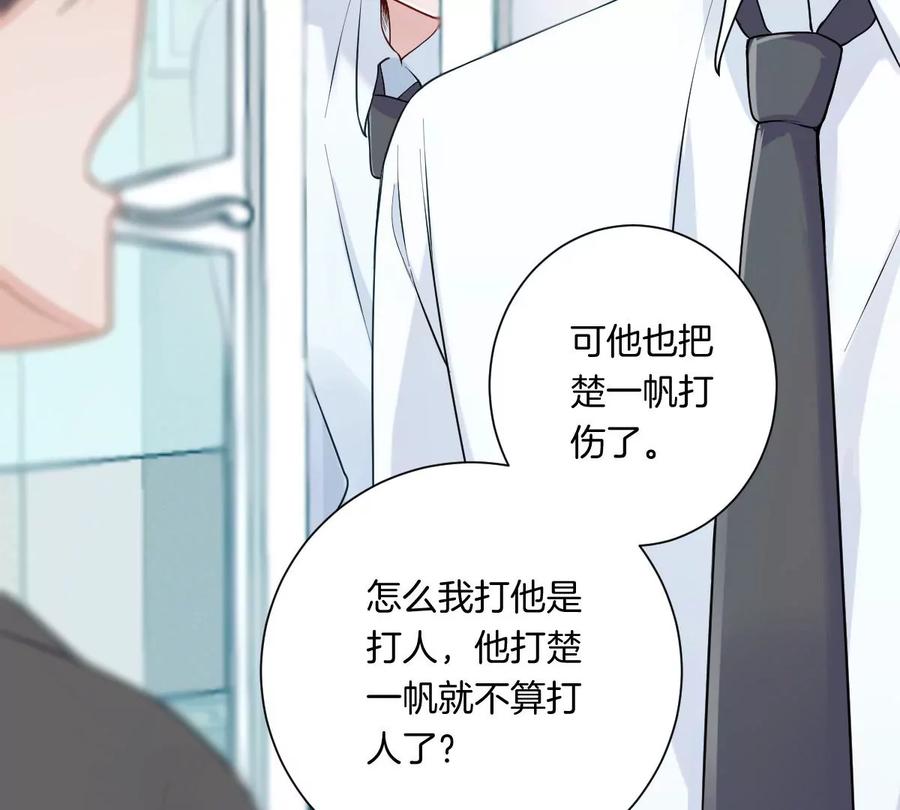 《姐姐不可以》难道这就是传说中的告白？！ 第83页