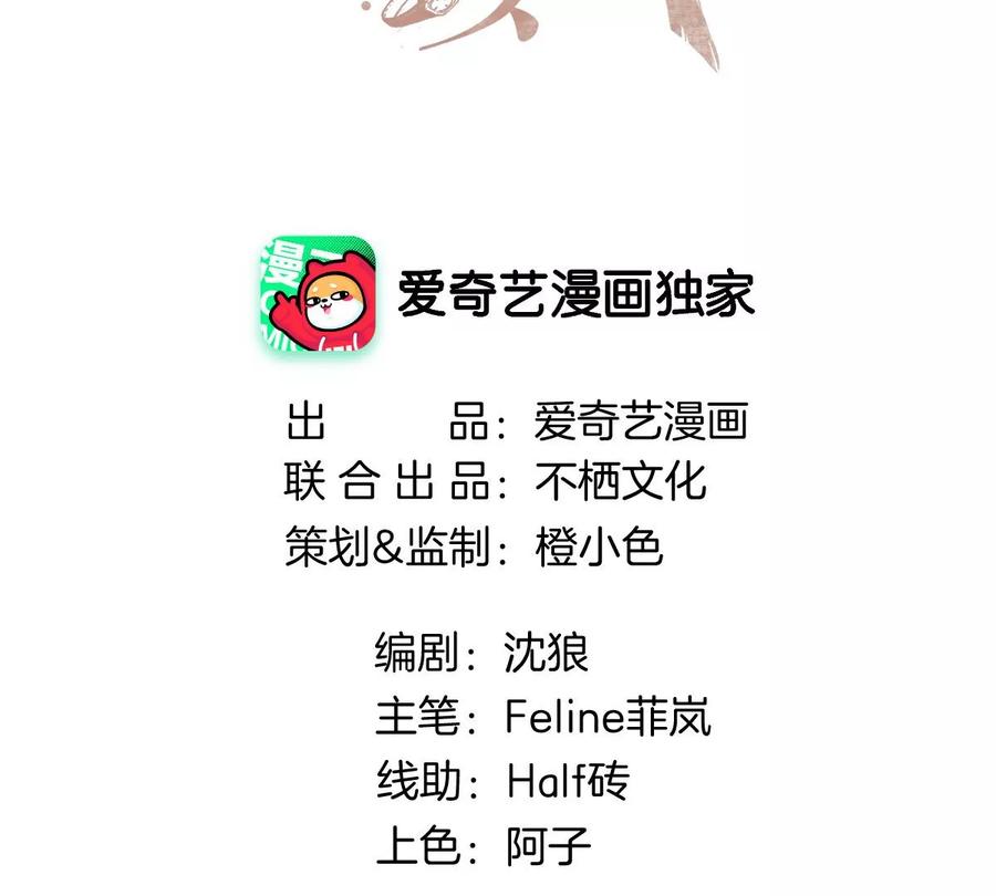《姐姐不可以》难道这就是传说中的告白？！ 第32页