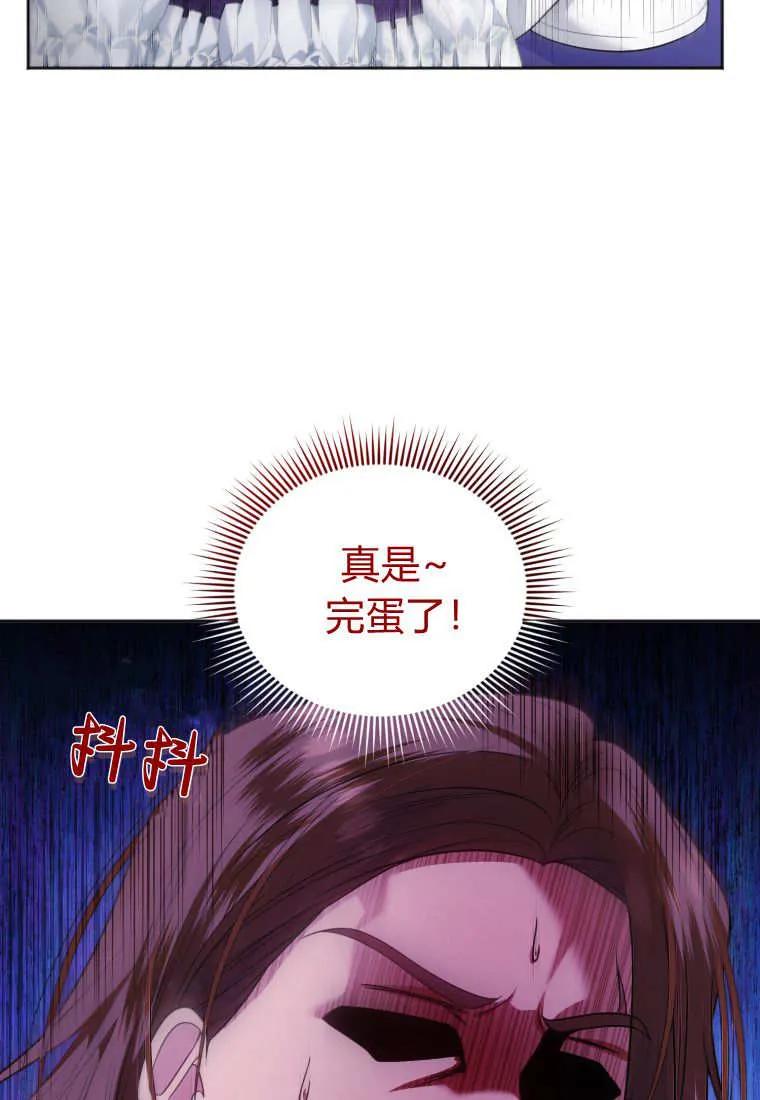 《基层公务员想晋升》第11话 第102页