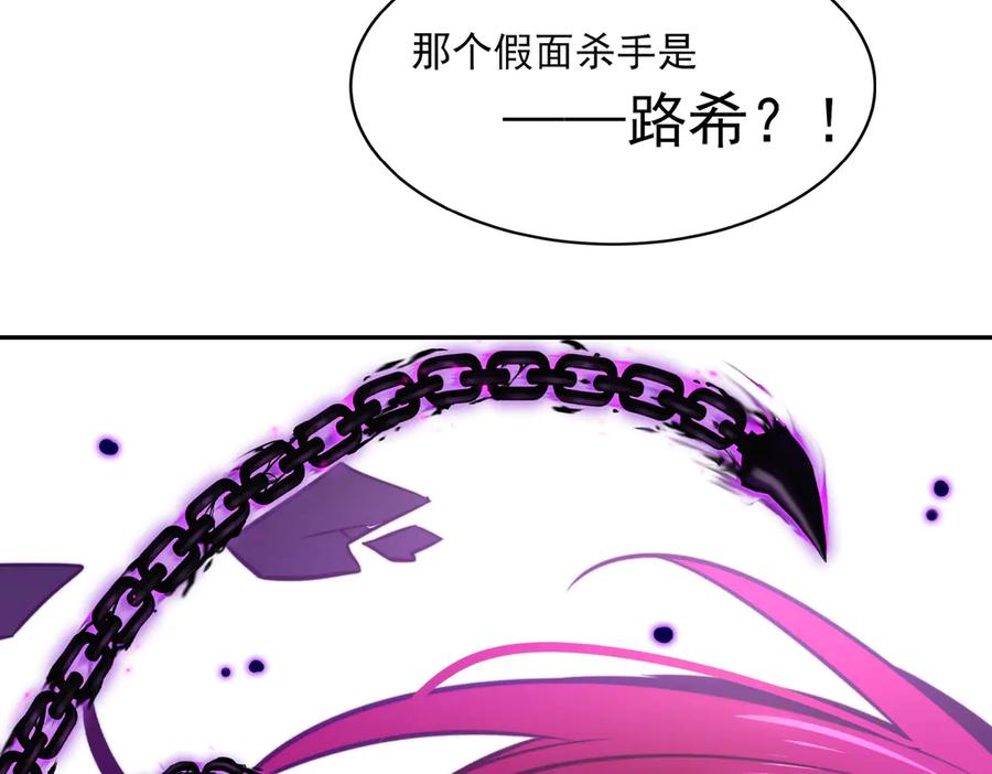 《书写世界之笔》假面 第92页
