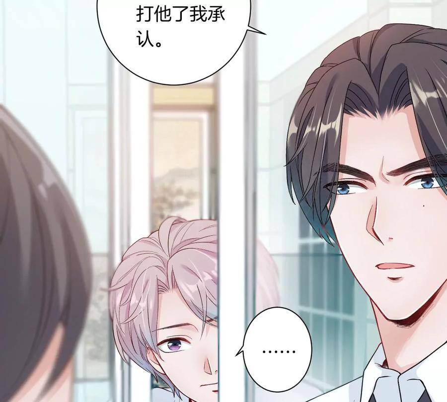 《姐姐不可以》难道这就是传说中的告白？！ 第82页