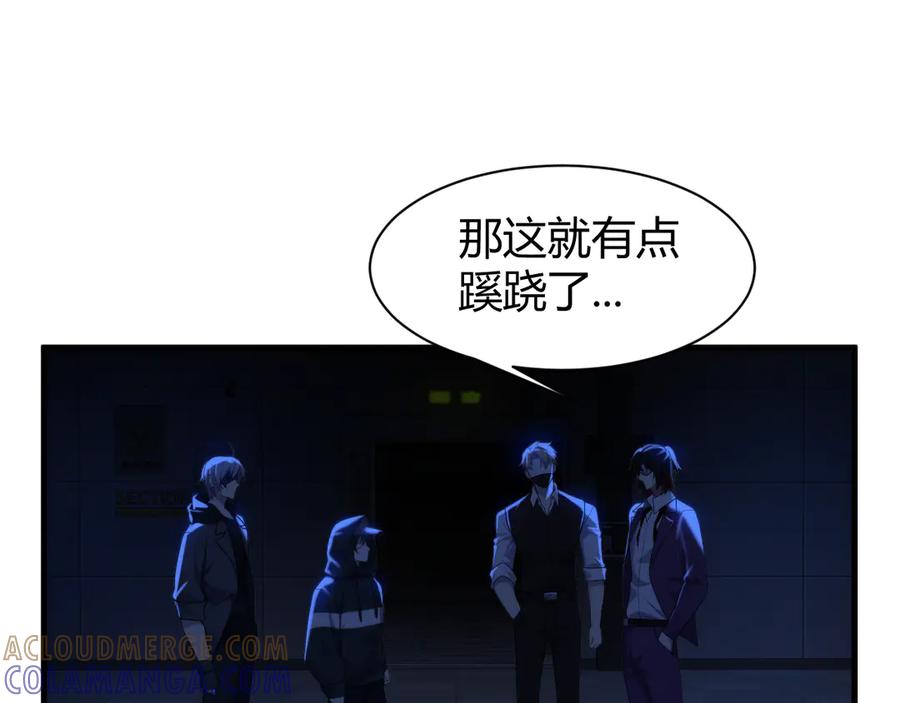 《穿进赛博游戏后干掉BOSS成功上位》011 来自组织内部的威胁 第57页
