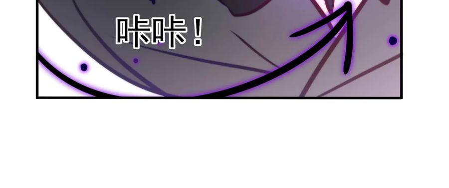 《书写世界之笔》假面 第90页
