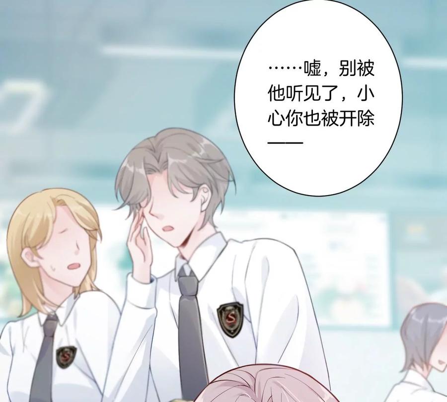 《姐姐不可以》难道这就是传说中的告白？！ 第36页