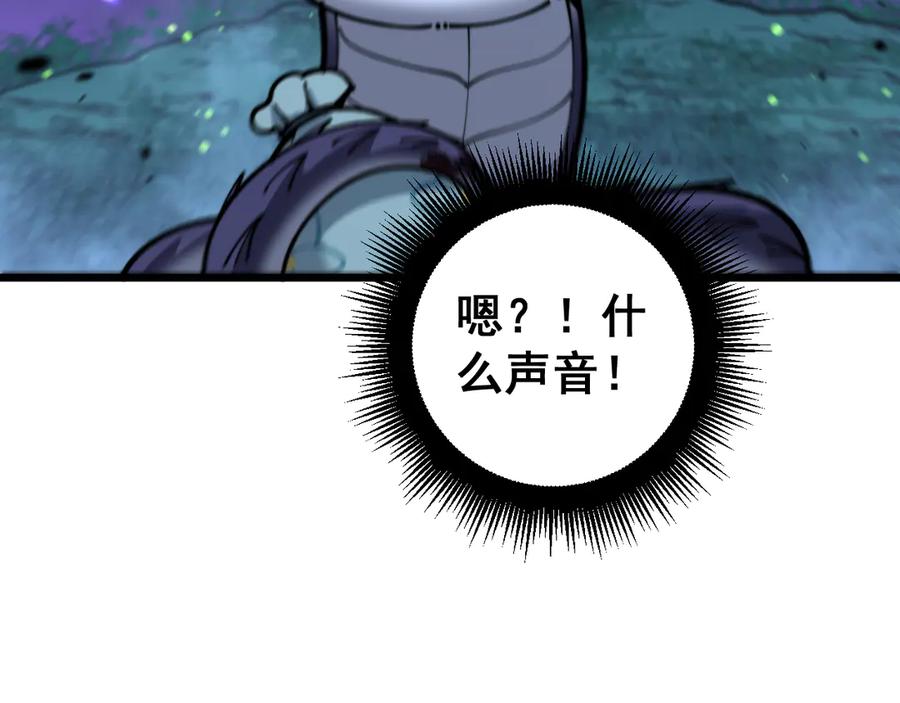 老蛇修仙传（蛇祖） 第10回 老黑蛇临终遗愿 第35页