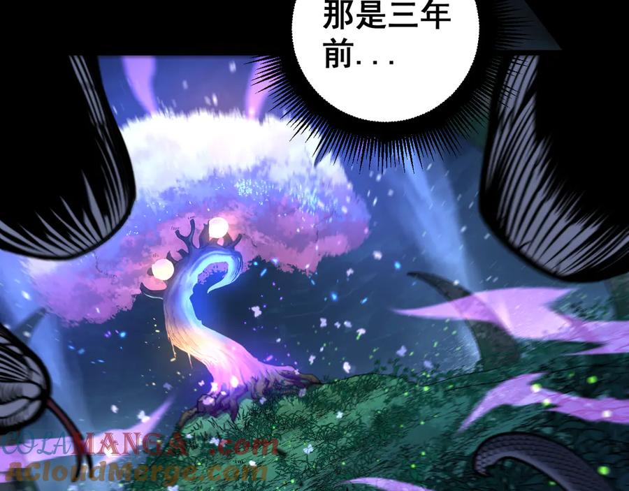 老蛇修仙传（蛇祖） 第10回 老黑蛇临终遗愿 第41页