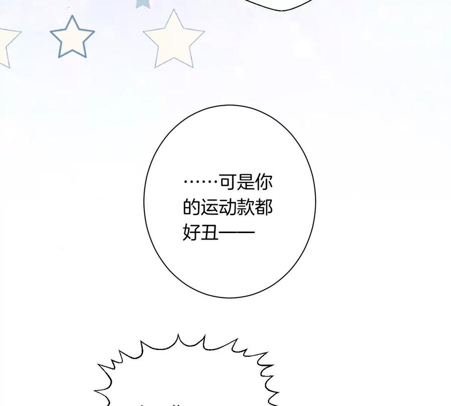 《姐姐不可以》难道这就是传说中的告白？！ 第27页