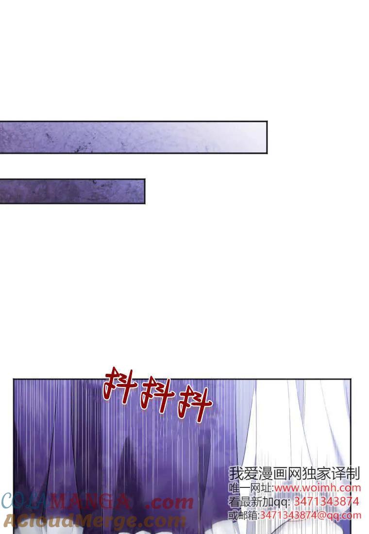 《基层公务员想晋升》第11话 第101页