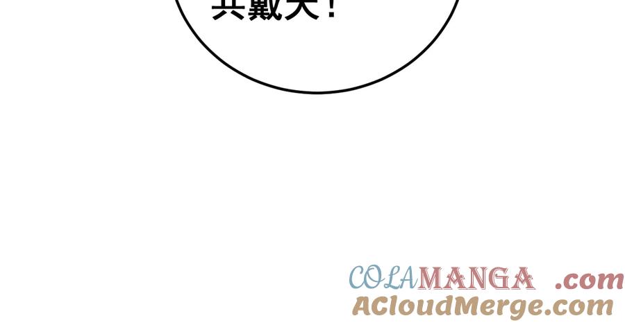 老蛇修仙传（蛇祖） 第10回 老黑蛇临终遗愿 第69页