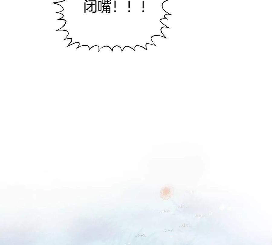《姐姐不可以》难道这就是传说中的告白？！ 第28页