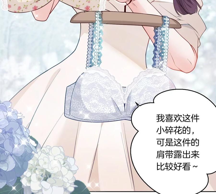 《姐姐不可以》难道这就是传说中的告白？！ 第18页