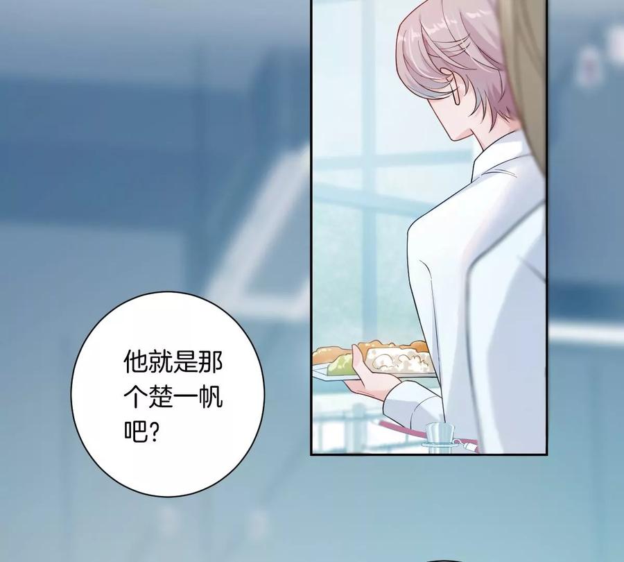 《姐姐不可以》难道这就是传说中的告白？！ 第35页