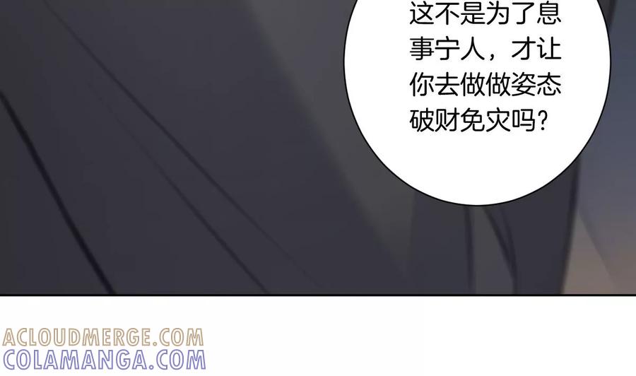 《姐姐不可以》难道这就是传说中的告白？！ 第85页