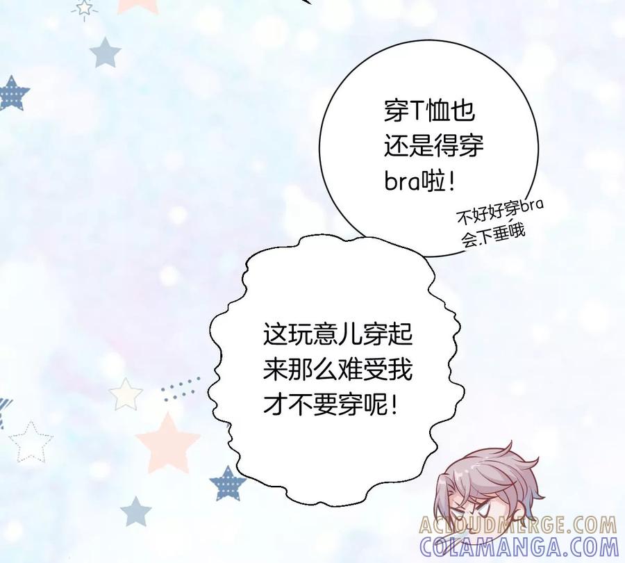 《姐姐不可以》难道这就是传说中的告白？！ 第25页