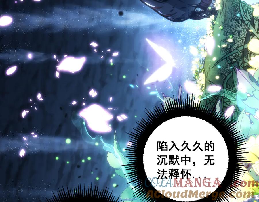老蛇修仙传（蛇祖） 第10回 老黑蛇临终遗愿 第65页
