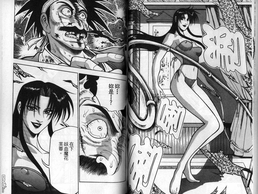 《热血江湖》第11卷 第35页