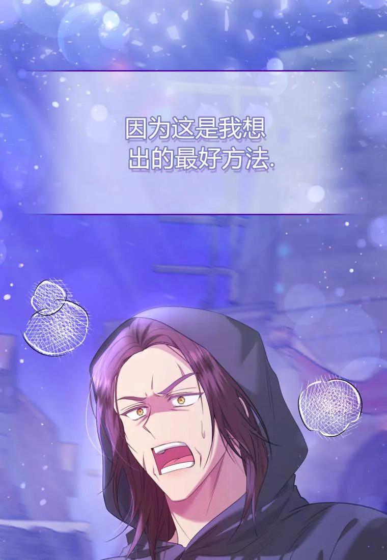 《基层公务员想晋升》第11话 第110页