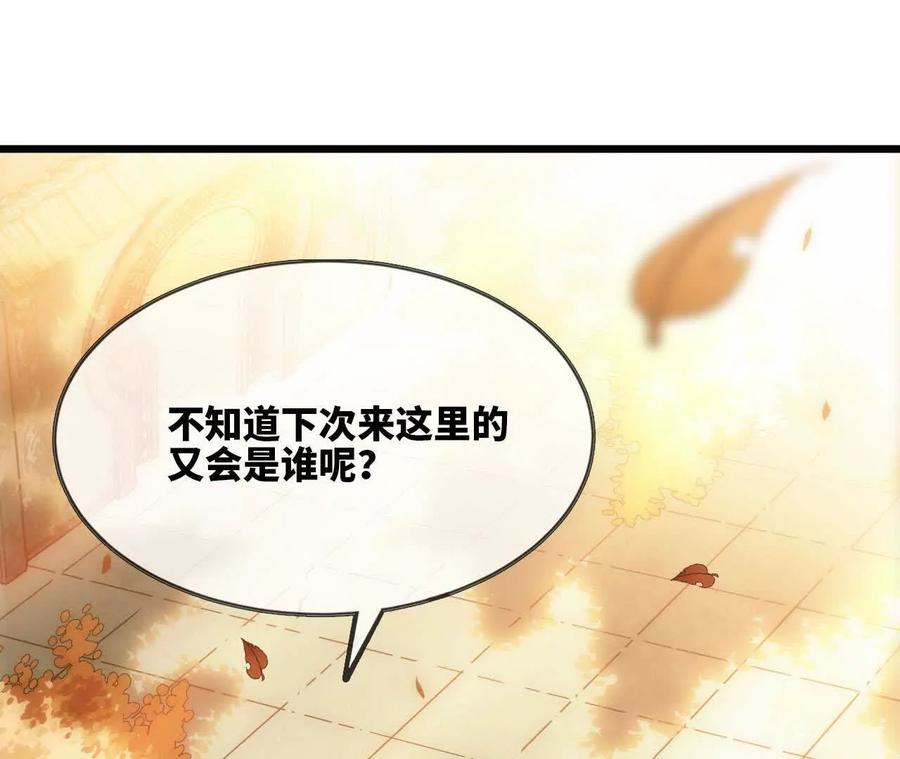 勇者X女魔王 110 更新02 第95页