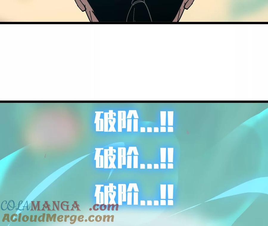 勇者X女魔王 111 更新03 第7页