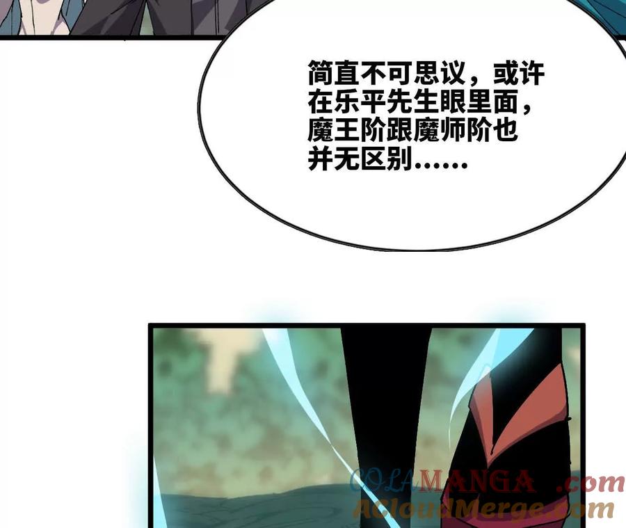 勇者X女魔王 111 更新03 第13页