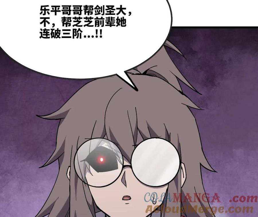 勇者X女魔王 111 更新03 第10页