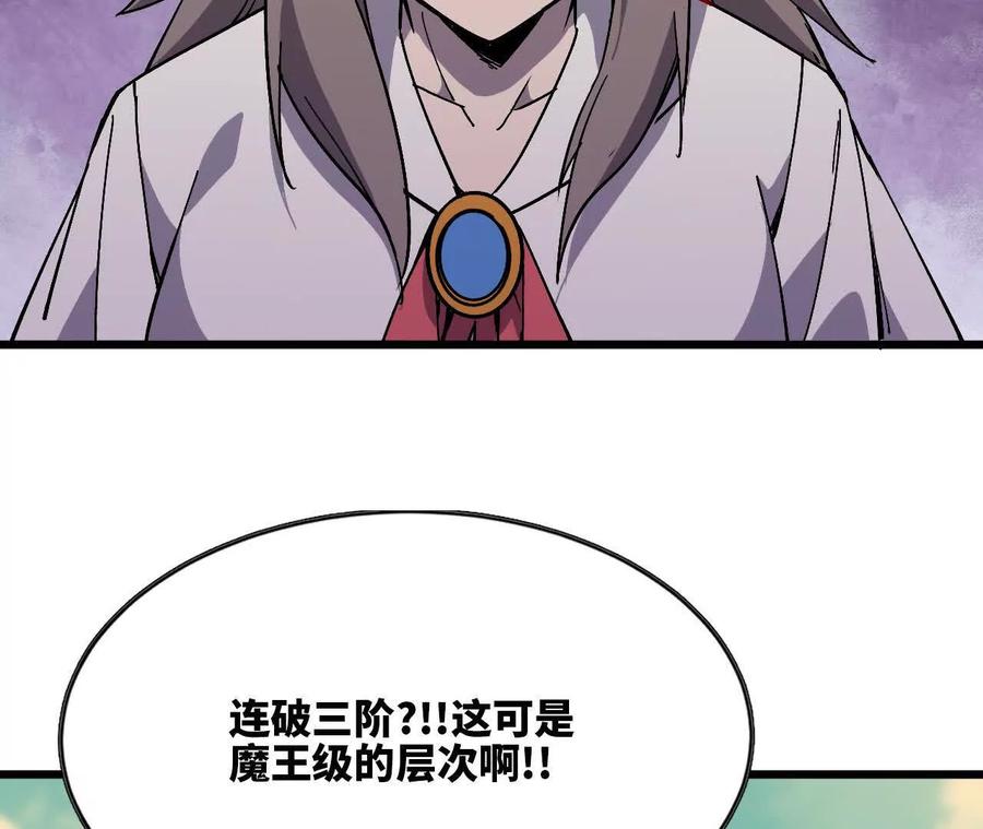 勇者X女魔王 111 更新03 第11页