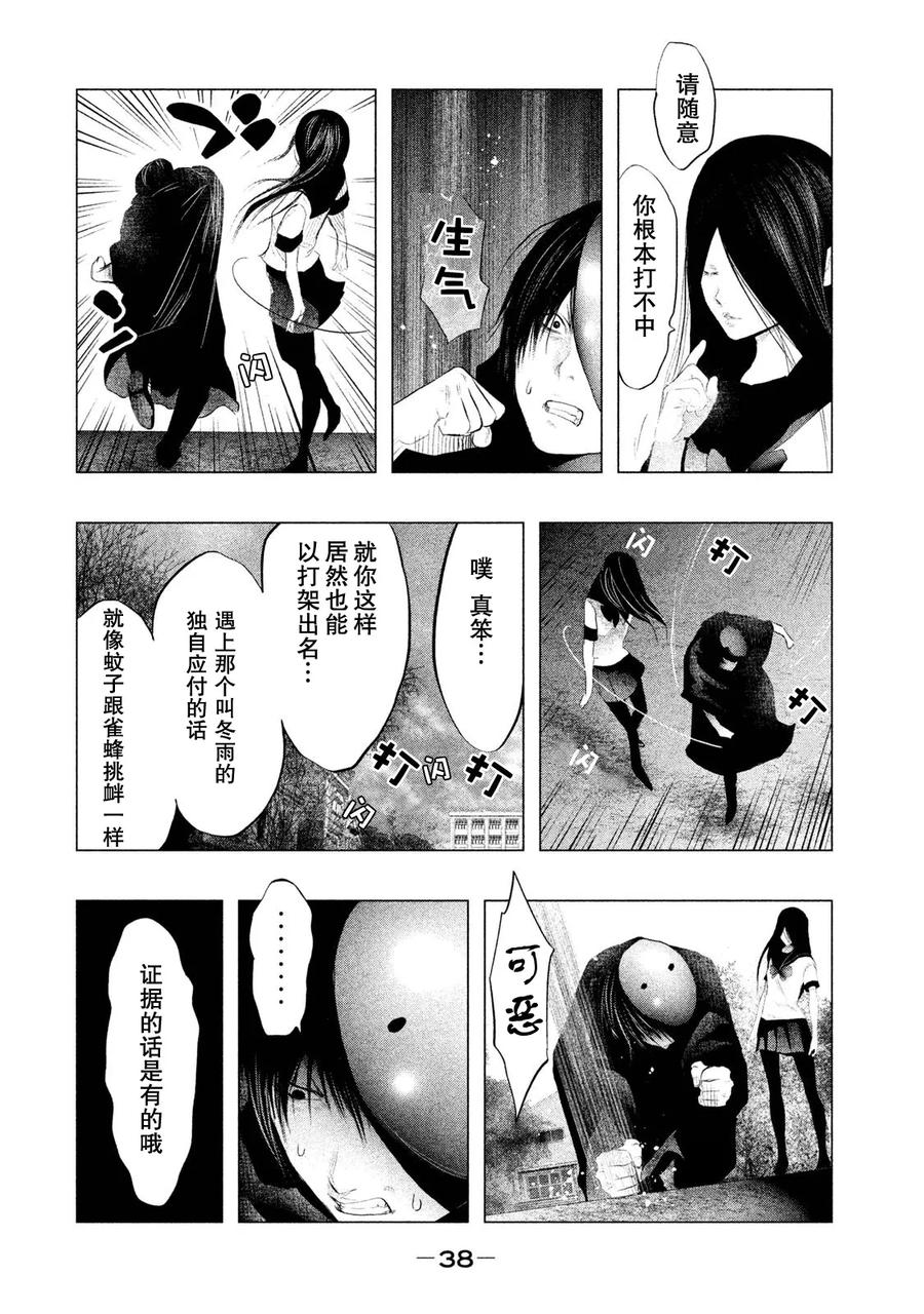 《当无火葬场的小镇里钟声鸣响时》第112话 雪、戒斗、意见和使命 第8页