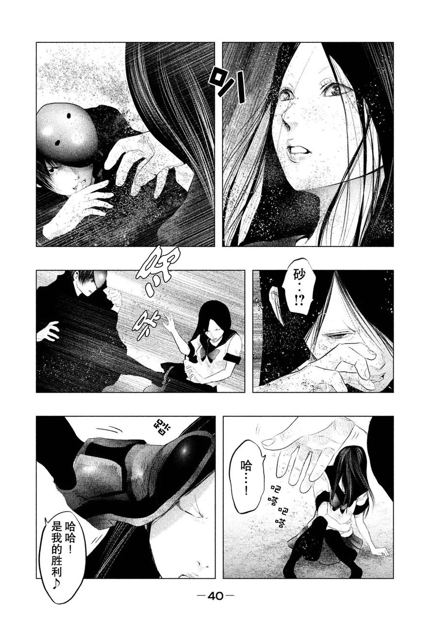 《当无火葬场的小镇里钟声鸣响时》第112话 雪、戒斗、意见和使命 第10页