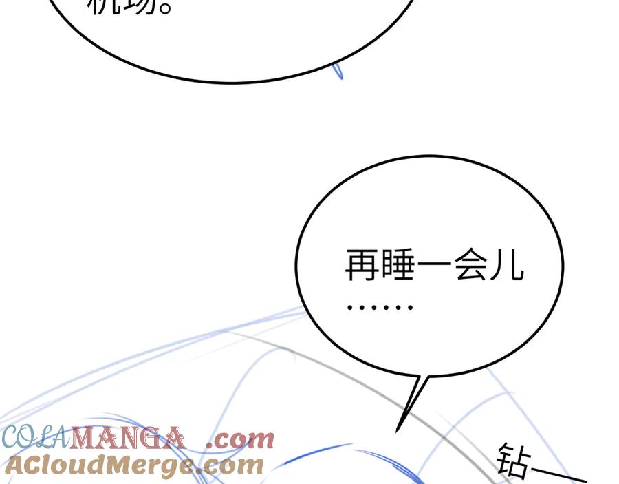 针锋对决 第96话 夫妻店 第121页