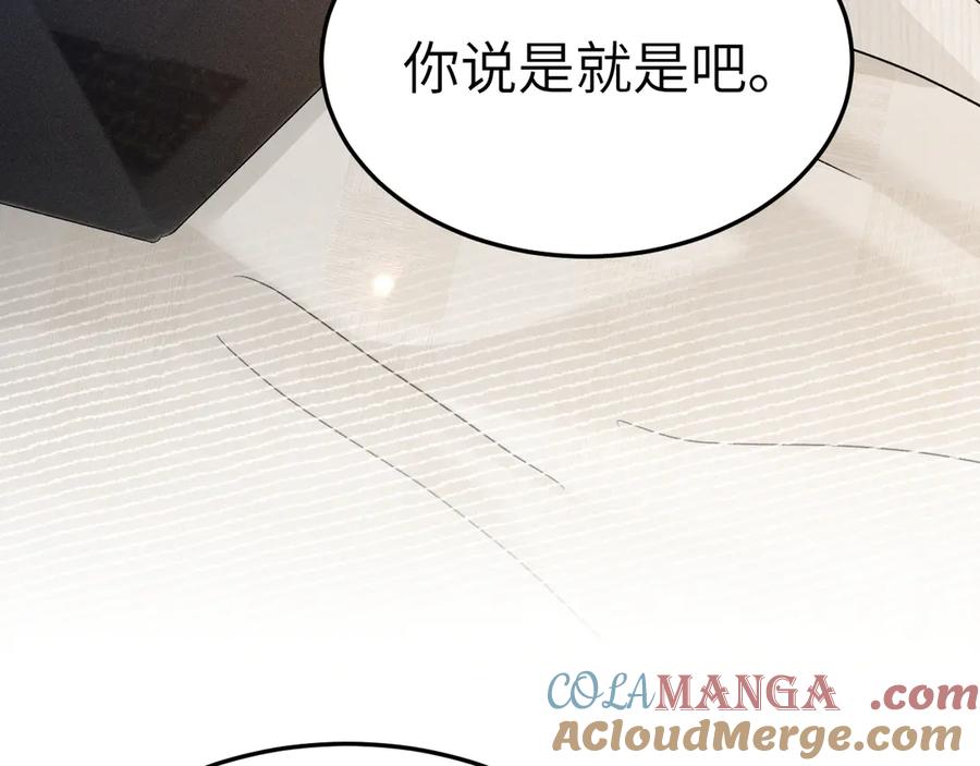 针锋对决 第96话 夫妻店 第109页