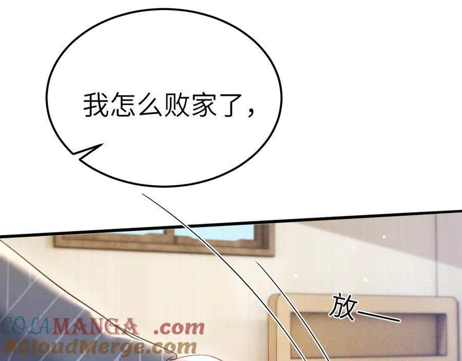 针锋对决 第96话 夫妻店 第113页