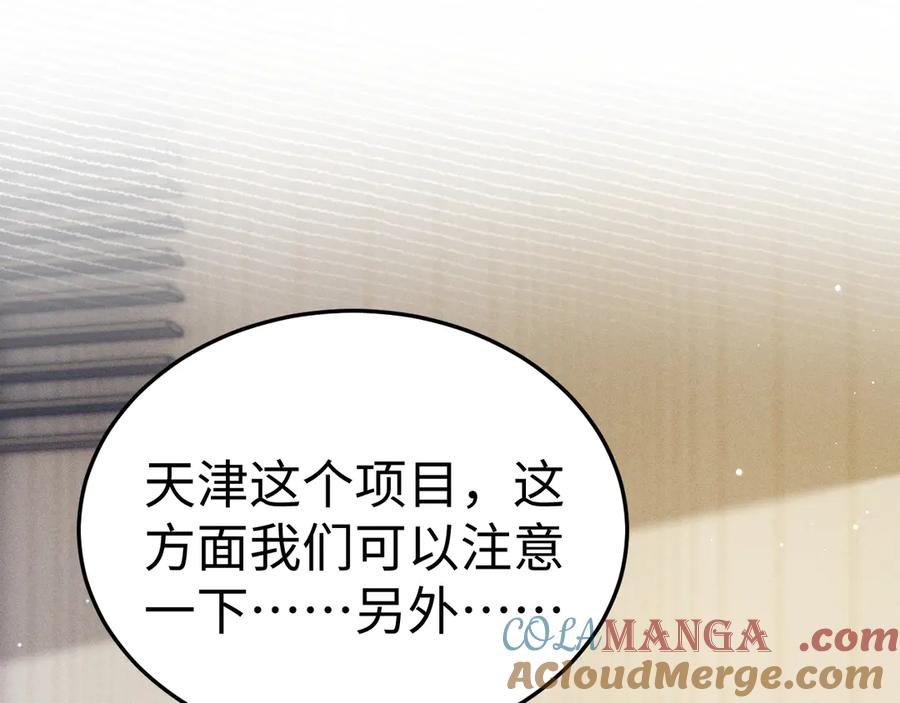 针锋对决 第96话 夫妻店 第85页