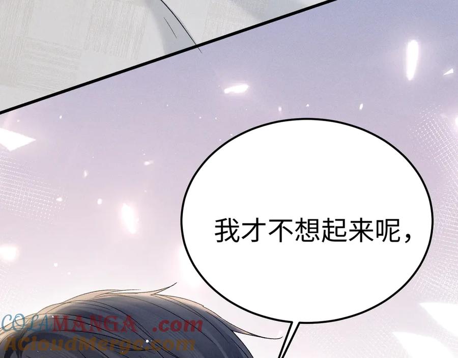 针锋对决 第96话 夫妻店 第77页
