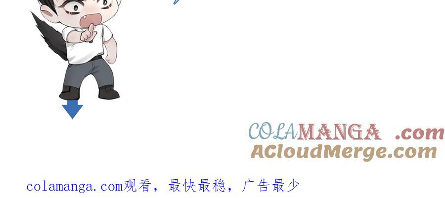 针锋对决 第96话 夫妻店 第125页