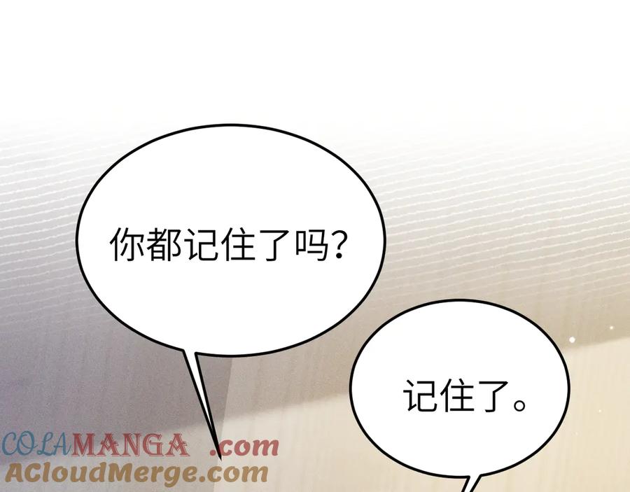 针锋对决 第96话 夫妻店 第93页
