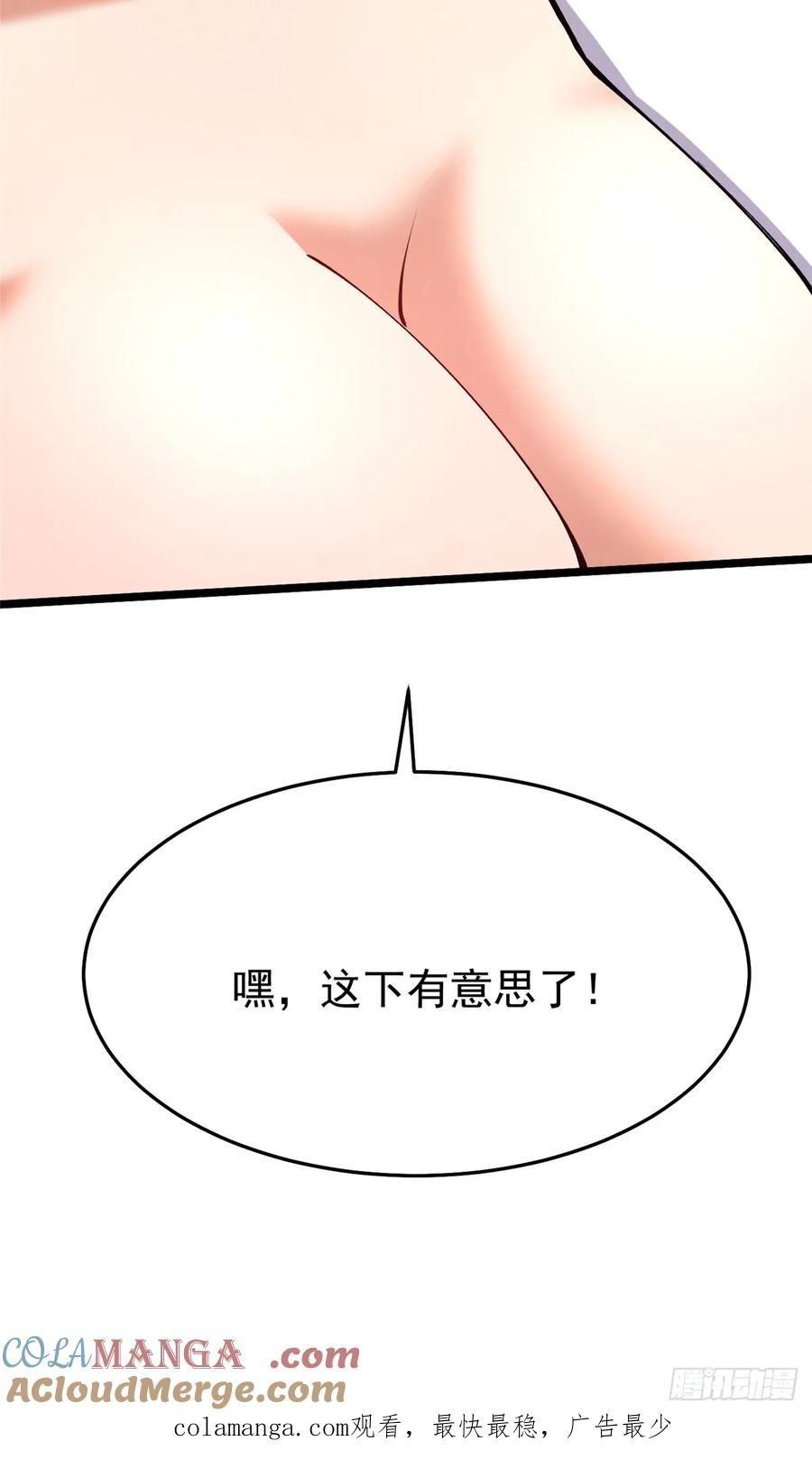 《我真不想学禁咒》第10话 第113页