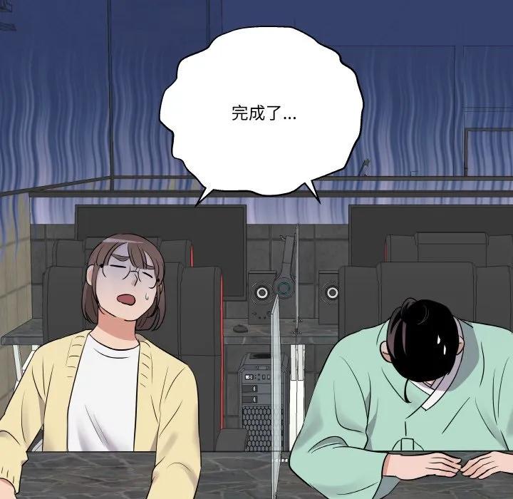 青鹤洞计划 18 第99页