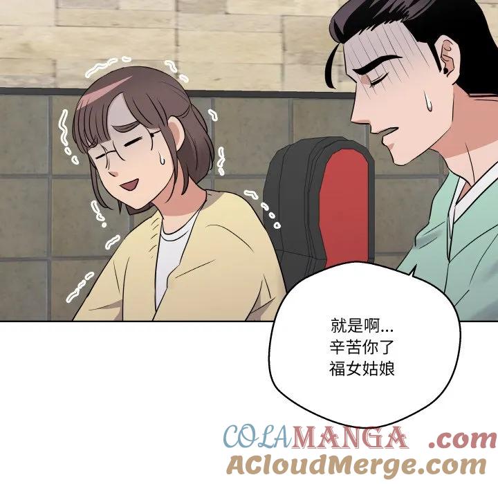 青鹤洞计划 18 第101页