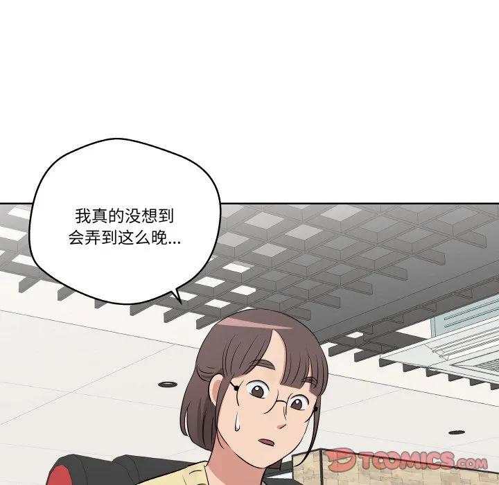 青鹤洞计划 18 第102页