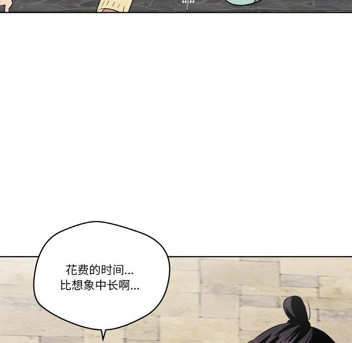 青鹤洞计划 18 第100页
