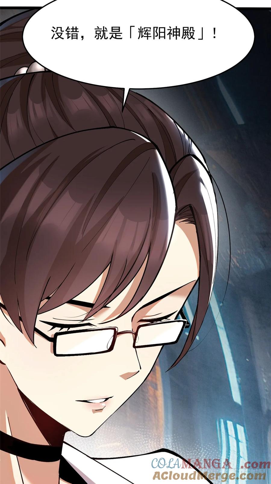 《我真不想学禁咒》第10话 第109页