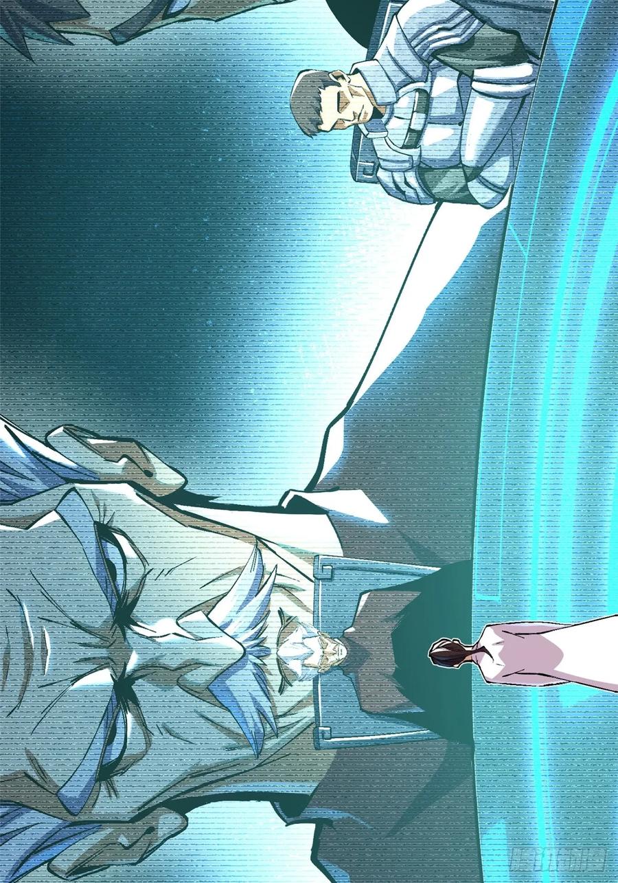 《我真不想学禁咒》第10话 第70页