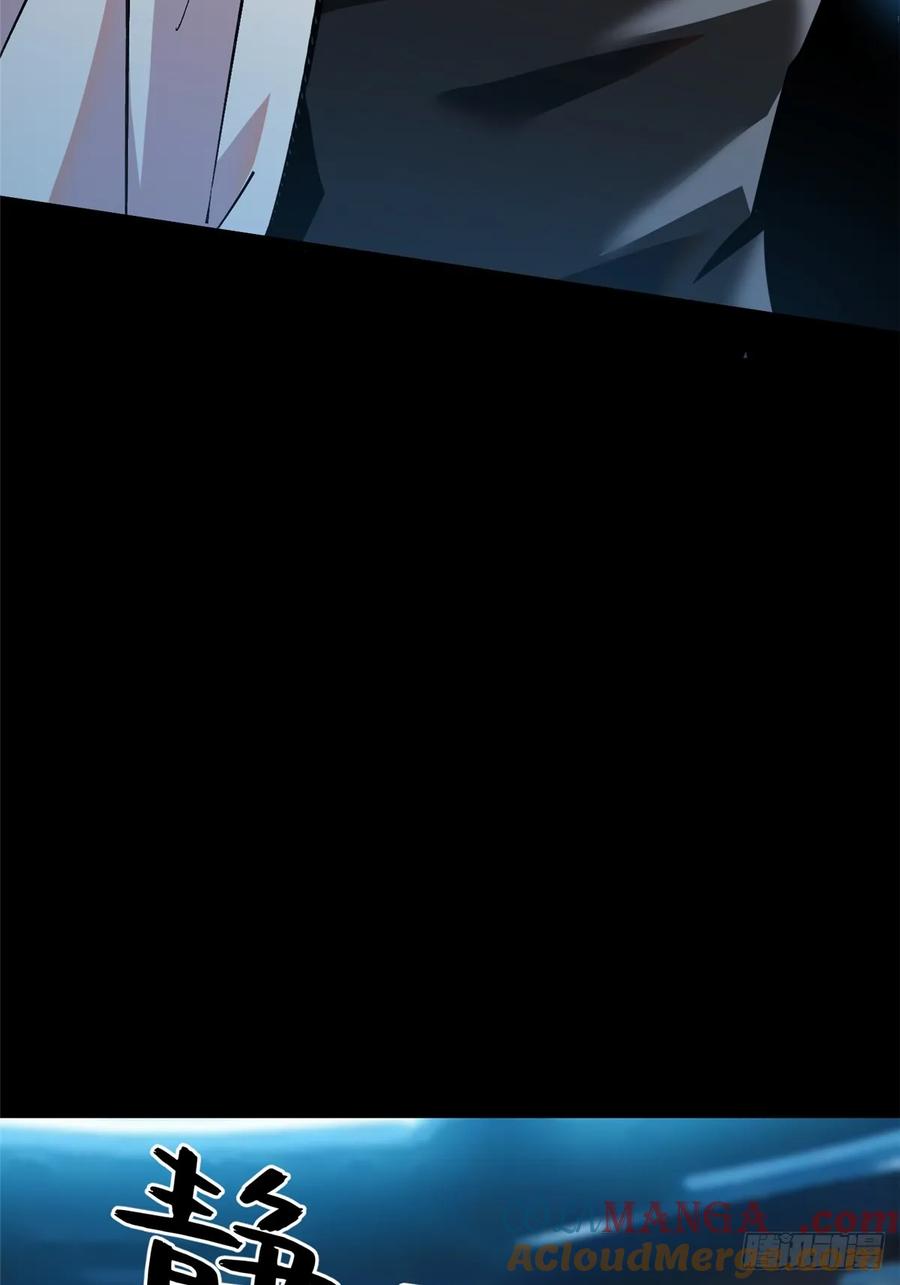 《我真不想学禁咒》第10话 第77页