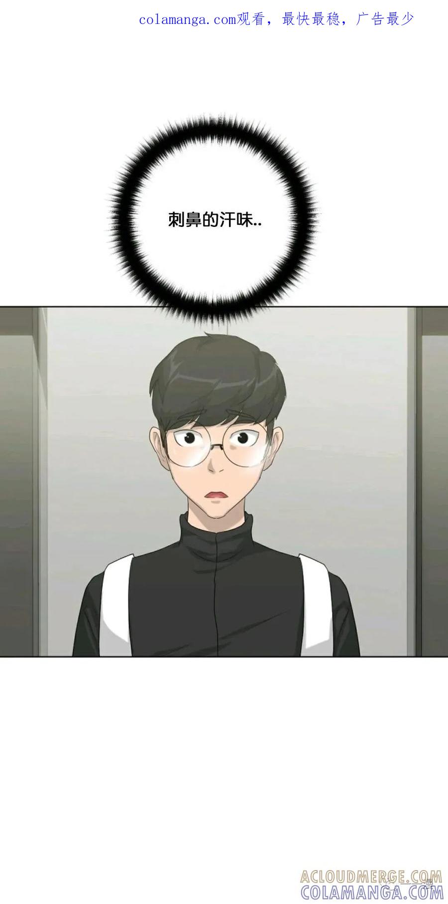 《触发人生》第12话 第1页