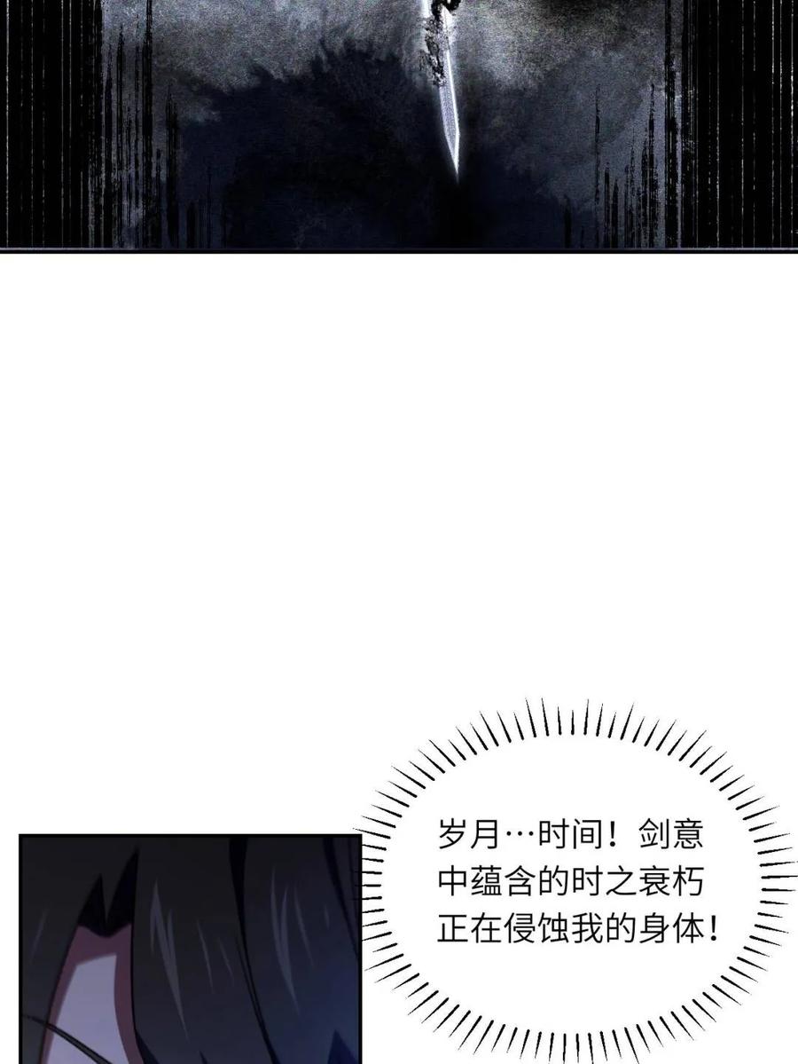 《开局签到荒古圣体》第109话 108.盘武陵签到成功 第74页