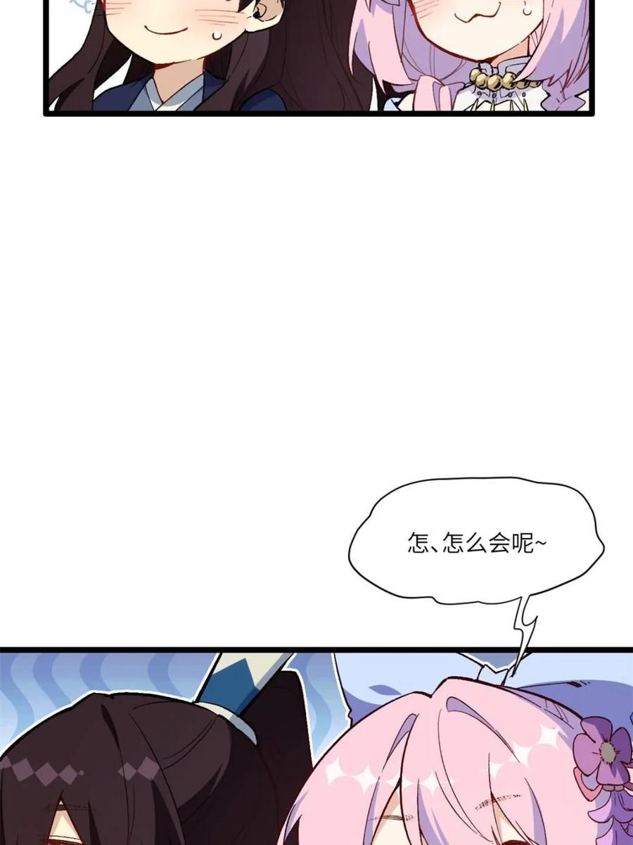 《开局签到荒古圣体》第114话 113.青龙上人出手 第53页