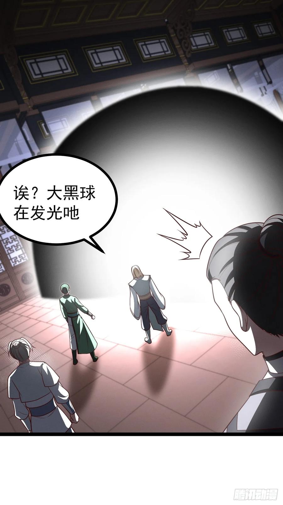 正义的我被系统逼成大反派 第126话 你过来呀~~~ 第15页