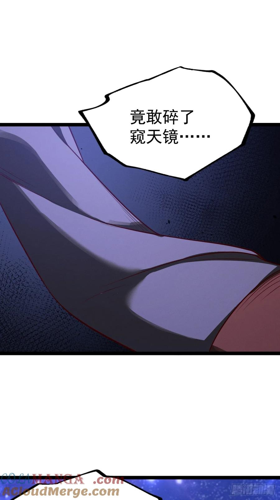 正义的我被系统逼成大反派 第126话 你过来呀~~~ 第10页